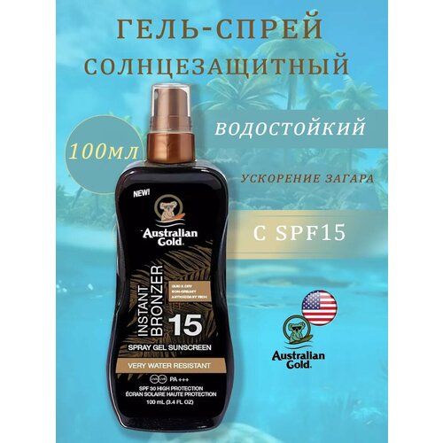 Солнцезащитный спрей-гель INSTANT BRONZER SPF15 100мл 2050₽