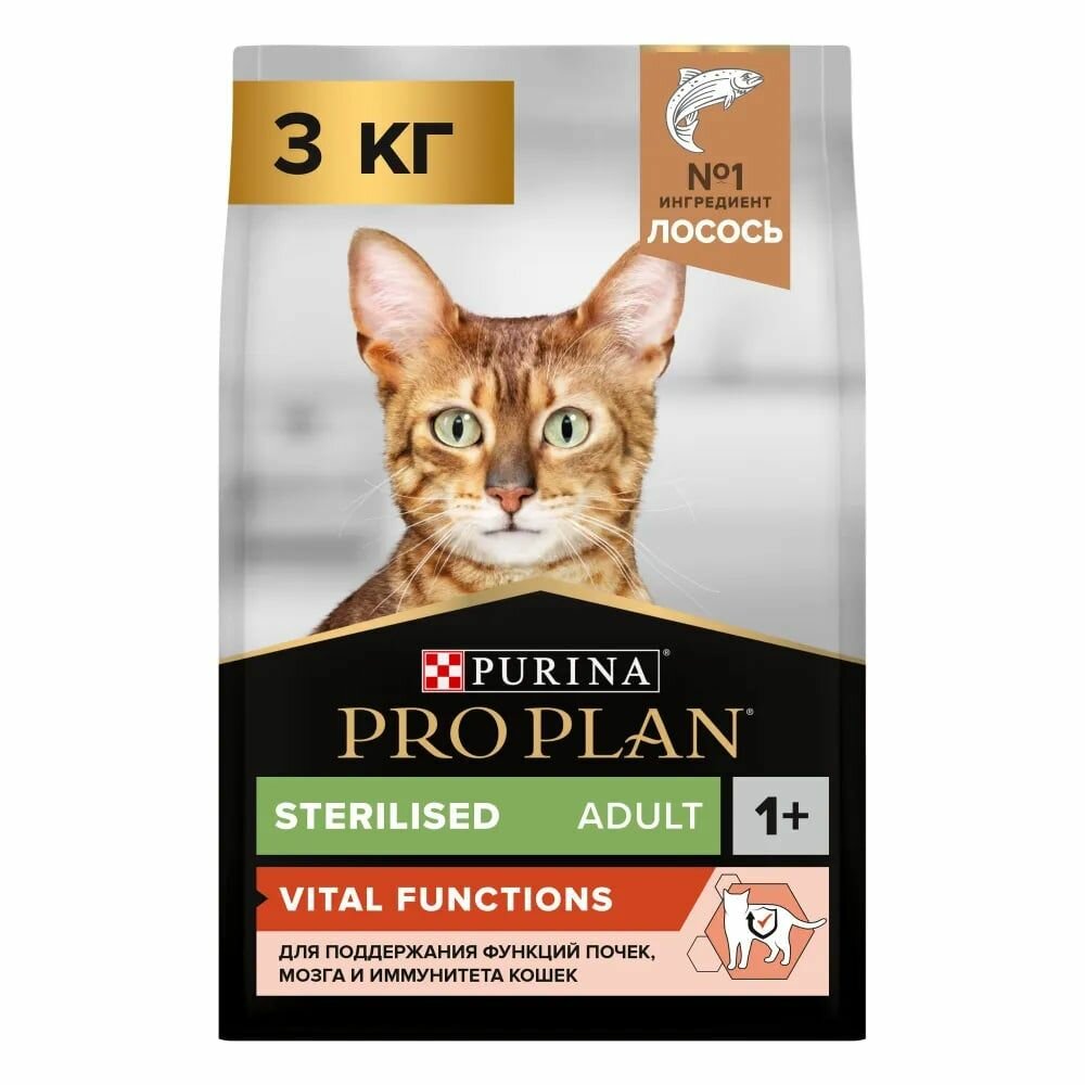 Pro Plan Sterilised (лосось) Сухой корм для стерилизованных кошек с лососем 3кг