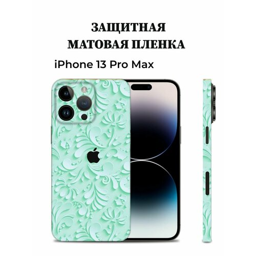 фото Бронепленка для задней панели iphone 13 pro max easyskinz