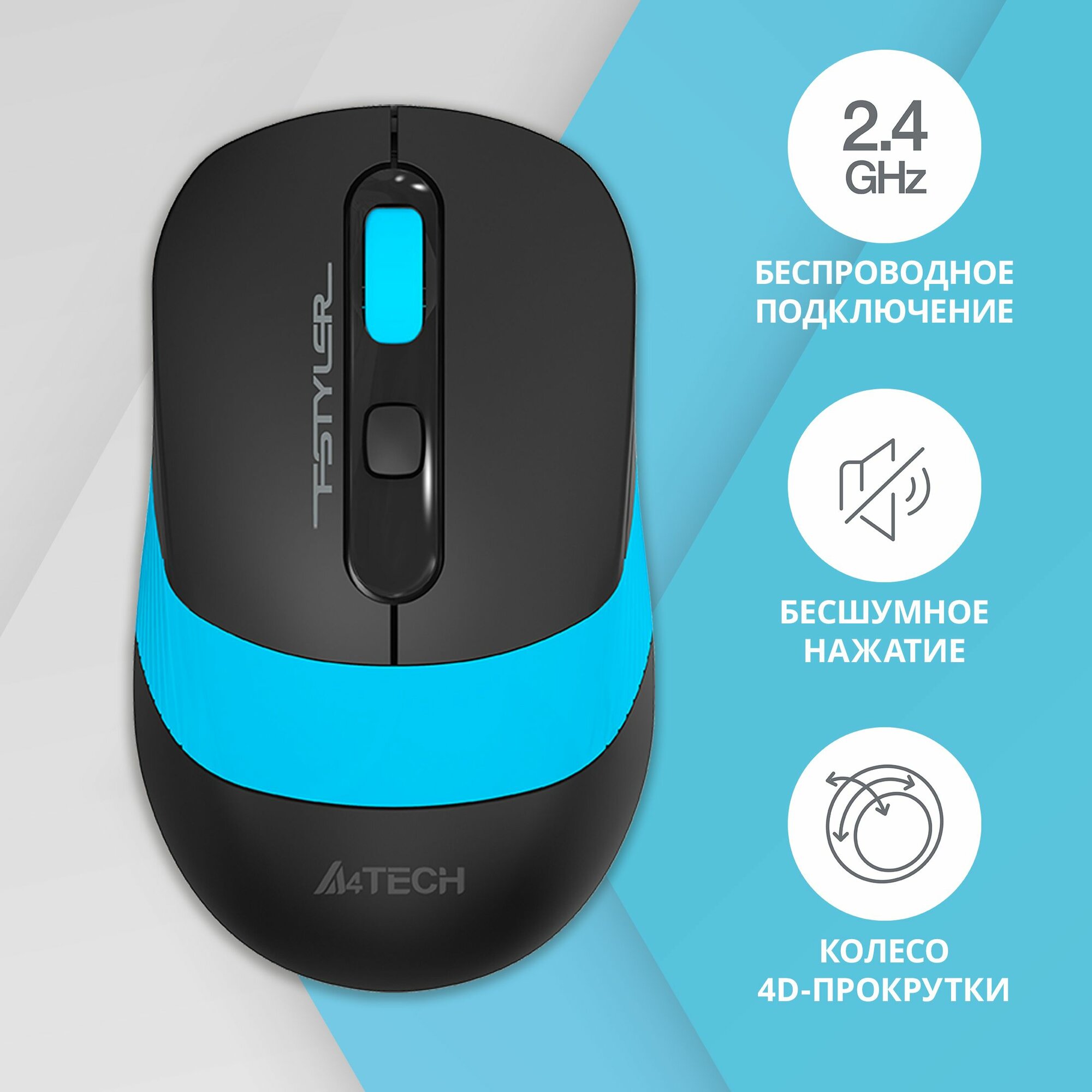 Беспроводная мышь A4Tech Fstyler FG10S с бесшумным кликом, 2000 dpi, 4 кнопки, silent