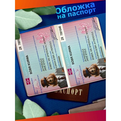 Обложка для паспорта Sticker Joy синий 530₽