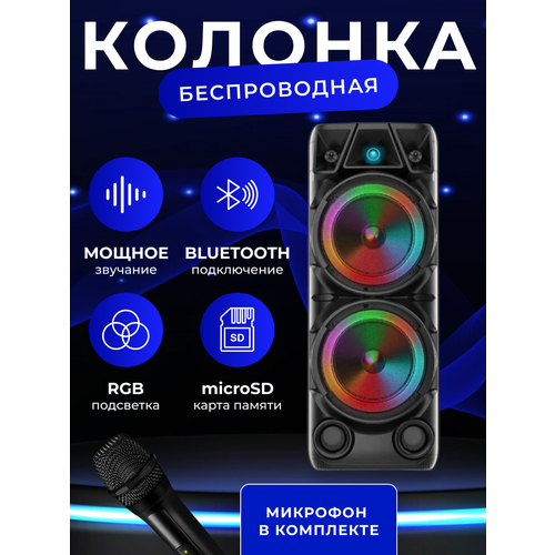 Портативная колонка Buli с Bluetooth 51 и FM-радио 5839₽