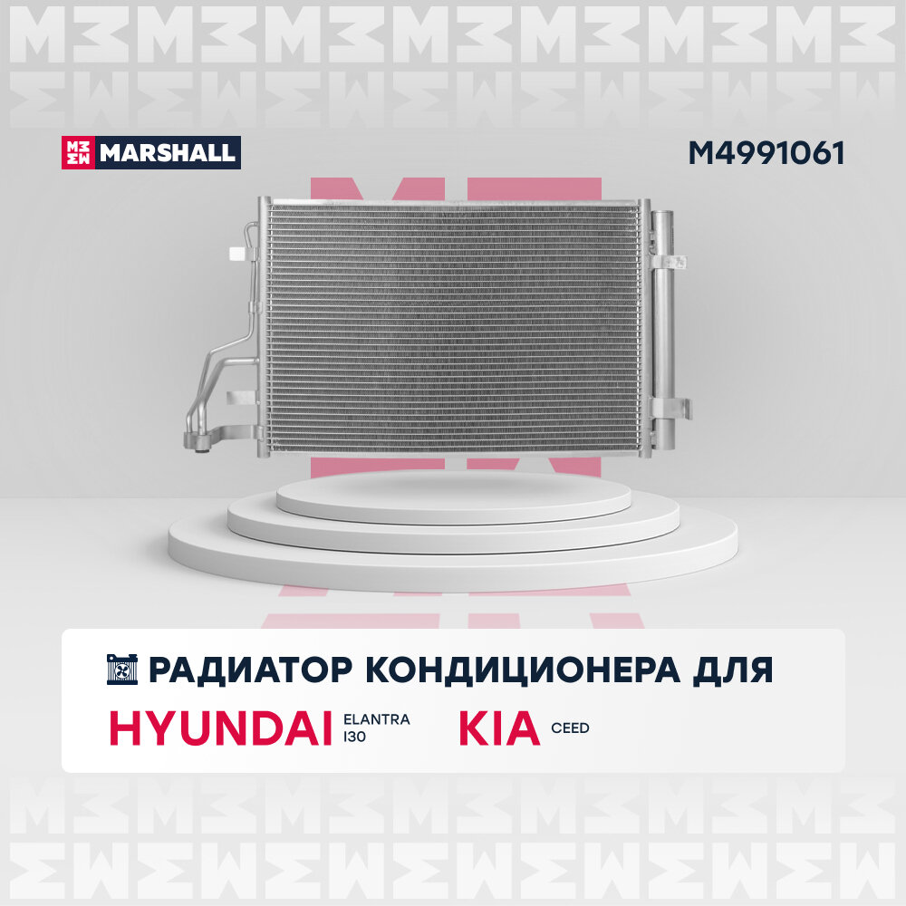 Радиатор кондиционера MARSHALL M4991061 Hyundai: Elantra IV, i30 I Kia: Cee'd I; кросс-номер Nissens 940006; OEM 976062H000; 976062H010