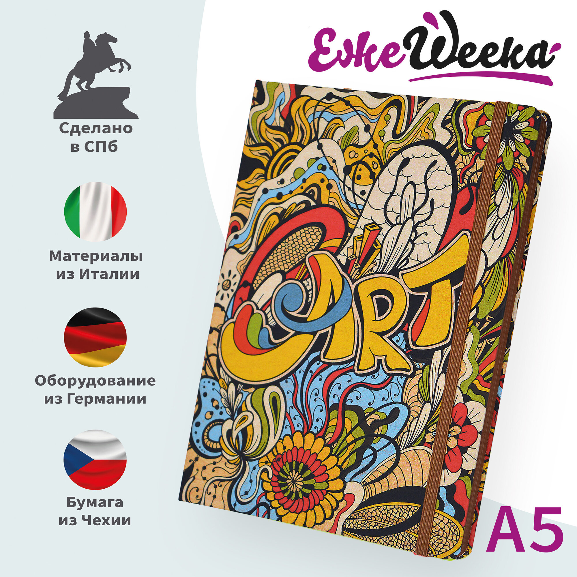 Записная книжка-блокнот, в клетку, софт тач, Street Art, компактный а5