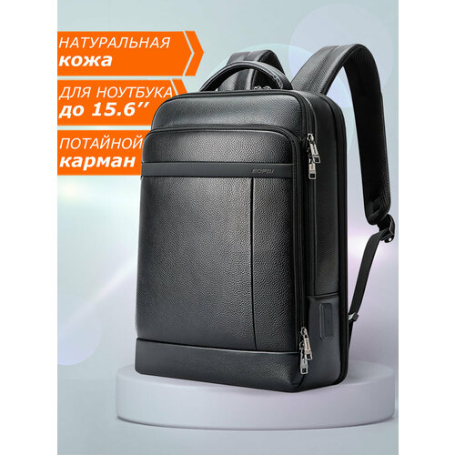 Рюкзак мужской/женский кожаный городской дорожный Bopai средний 13л, для ноутбука 15.6