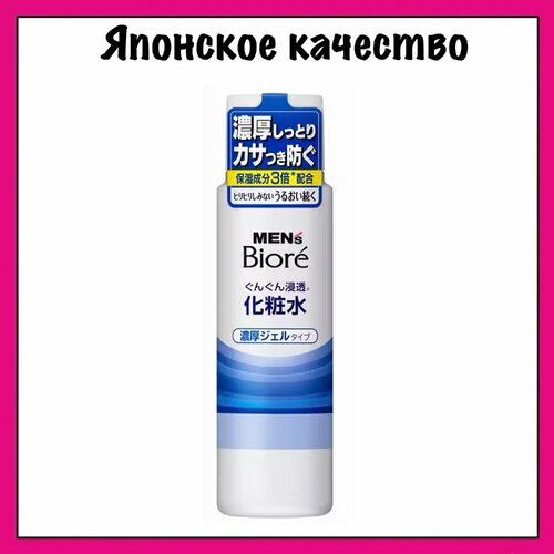 KAO Мужской увлажняющий лосьон после бритья Mens Biore Lotion 180 мл 1190₽