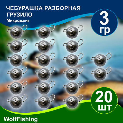 Груз рыболовный 