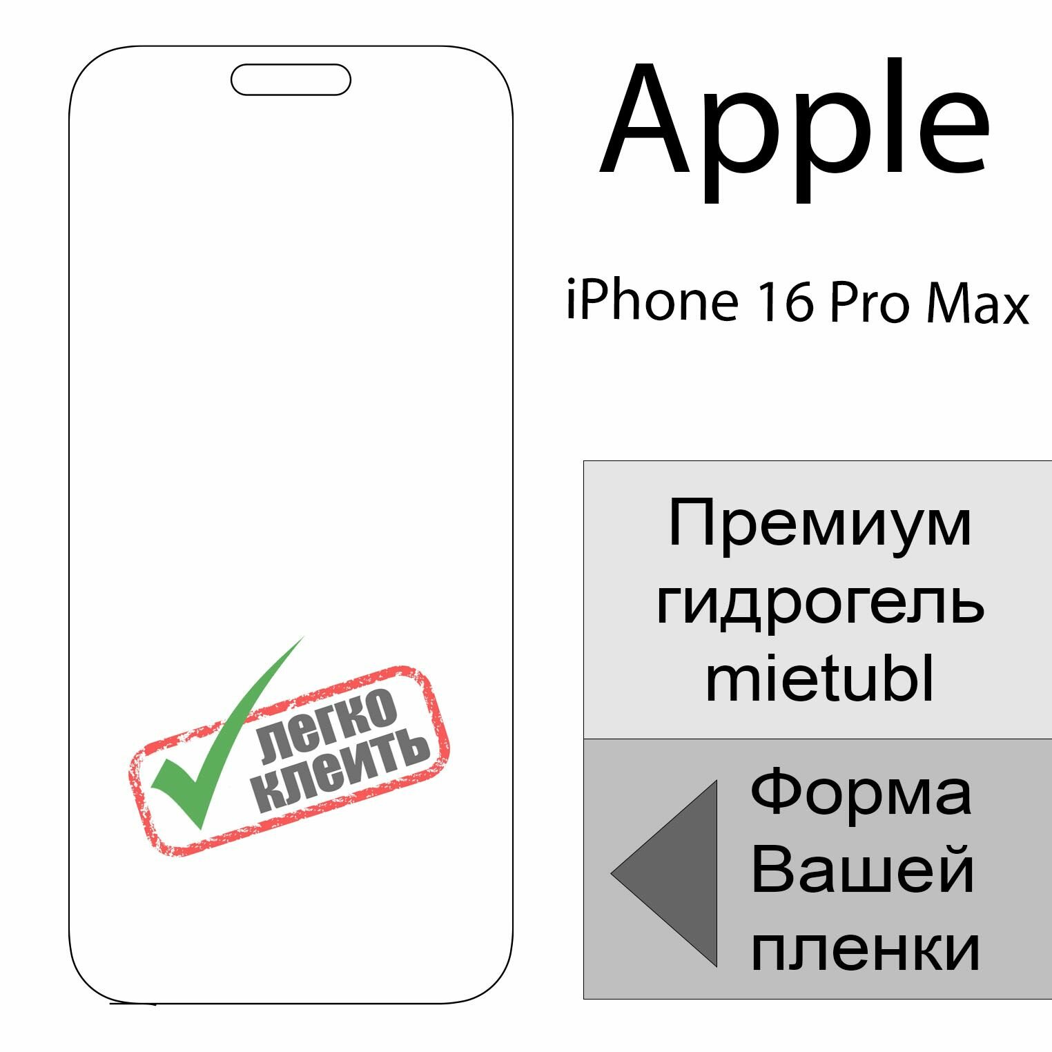 2 шт Гидрогелевая защитная пленка для Apple iPhone 16 Pro Max, глянцевая на экран