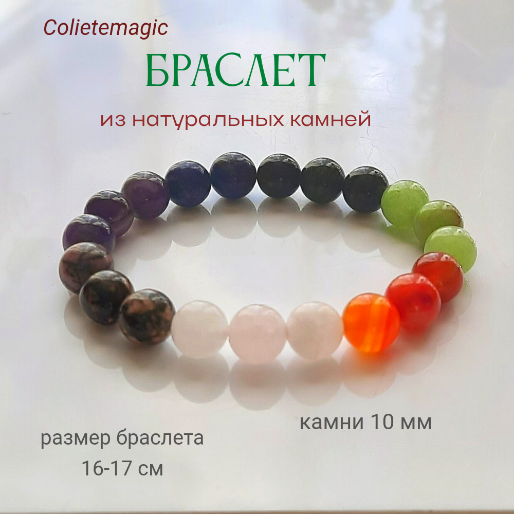 Браслет на руку...