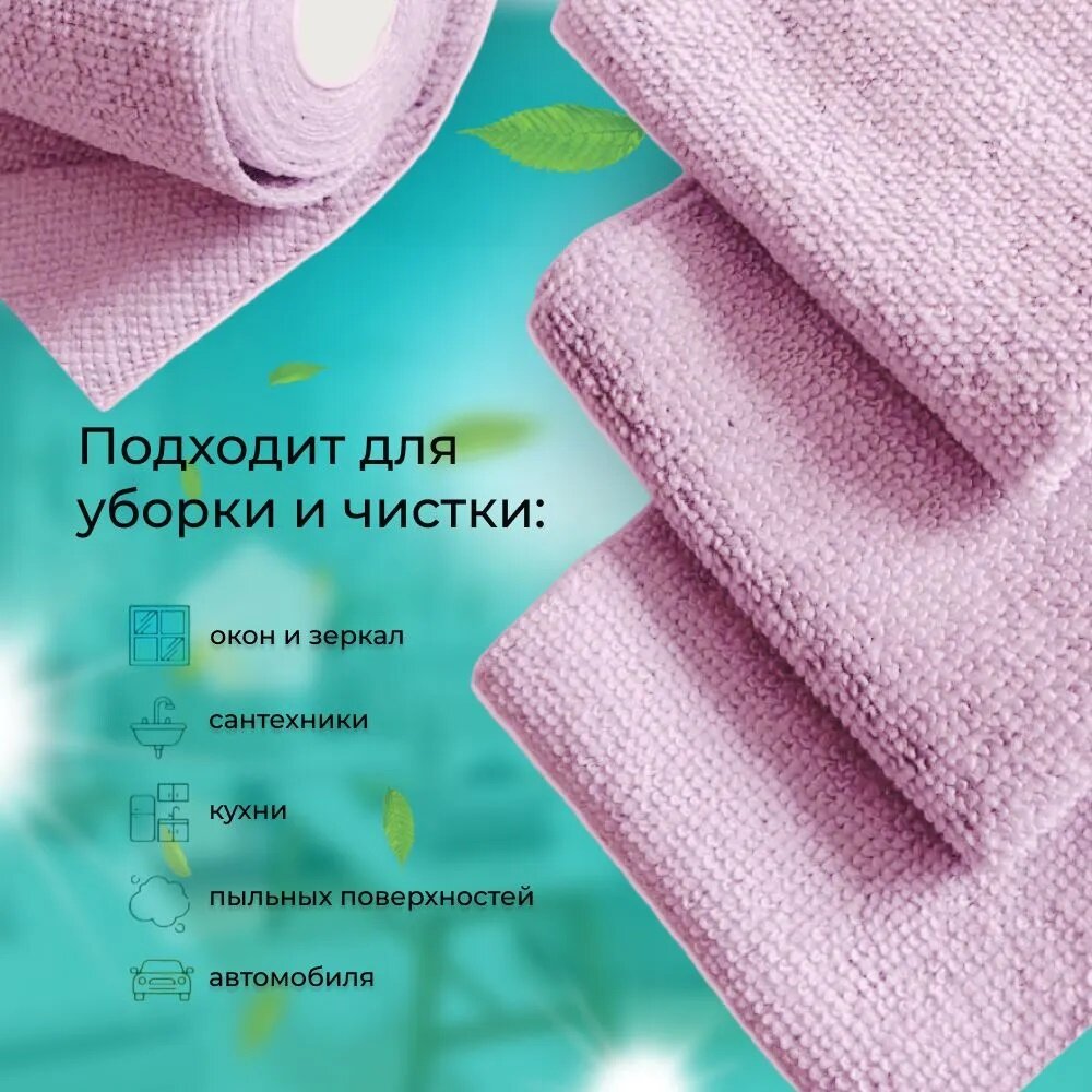 Тряпка, кухонная тряпка в рулоне, микрофибра 1 шт Розовый. — фото 1