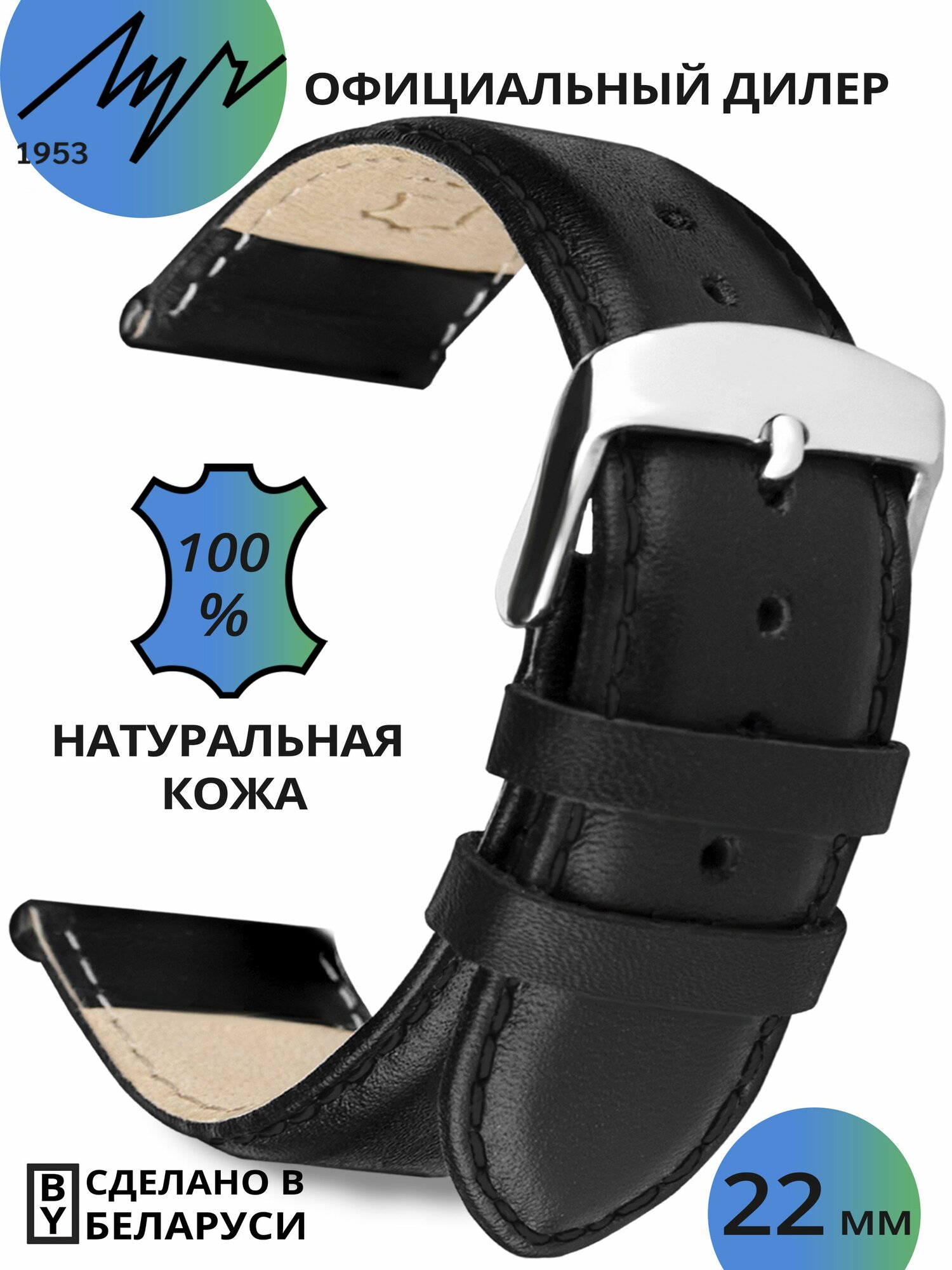 Ремешок Луч черный 