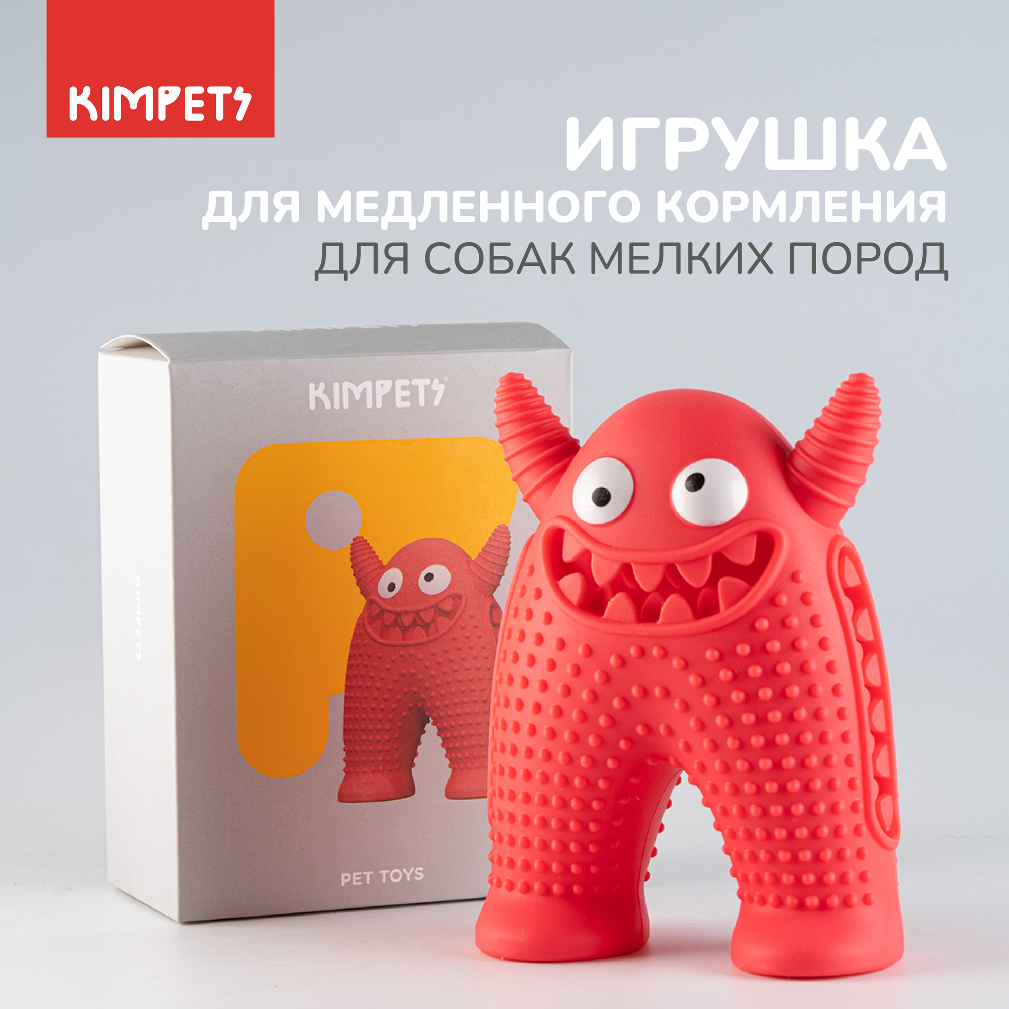 Игрушка для собак жевательные с пищалкой / Игрушка Зубастик — фото 1