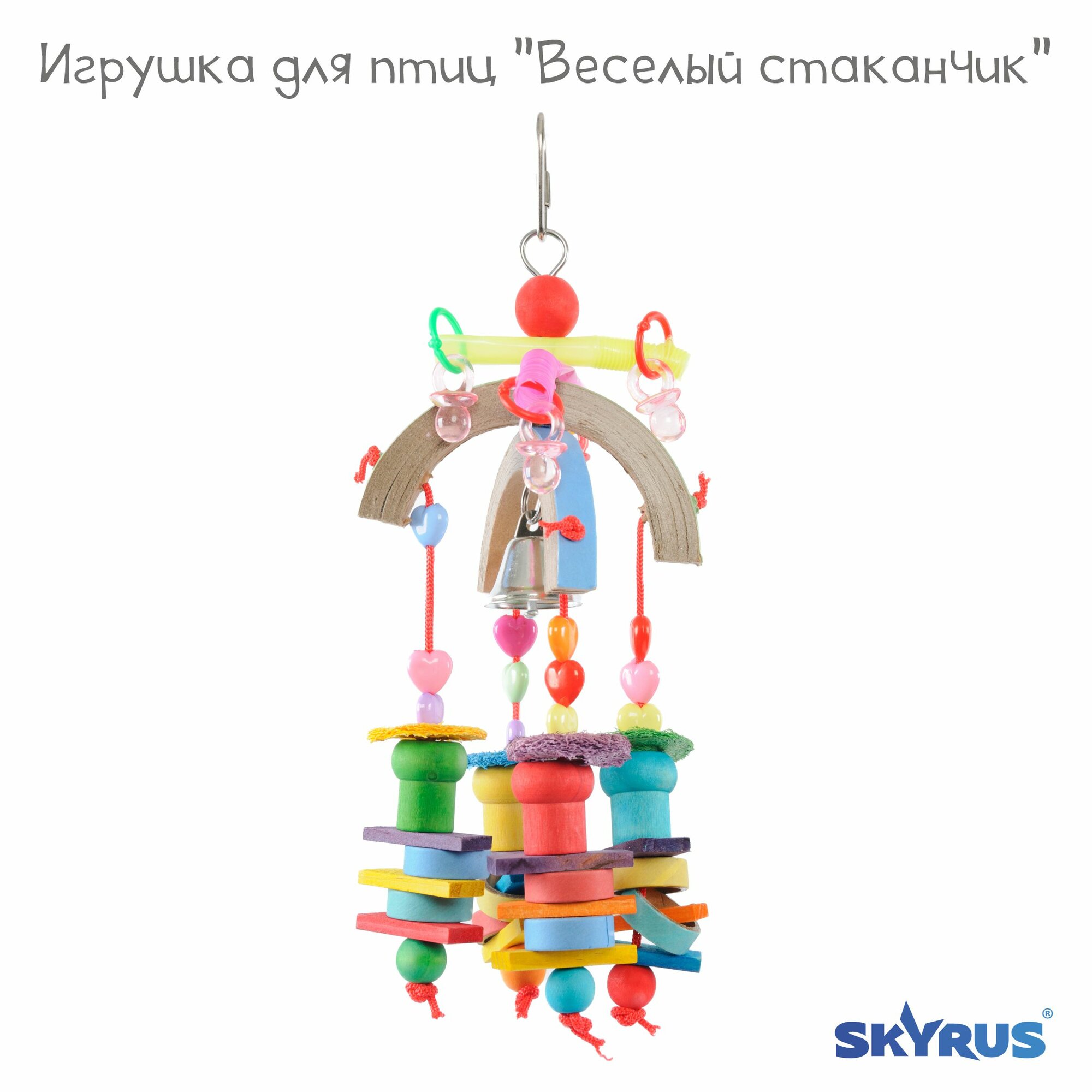 Игрушка для птиц SkyRus 