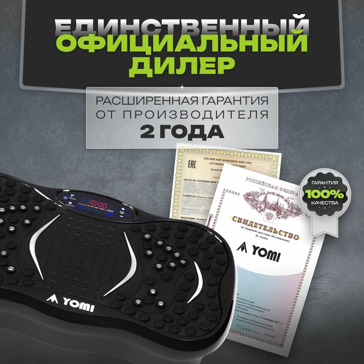 YOMI Voyah Shop