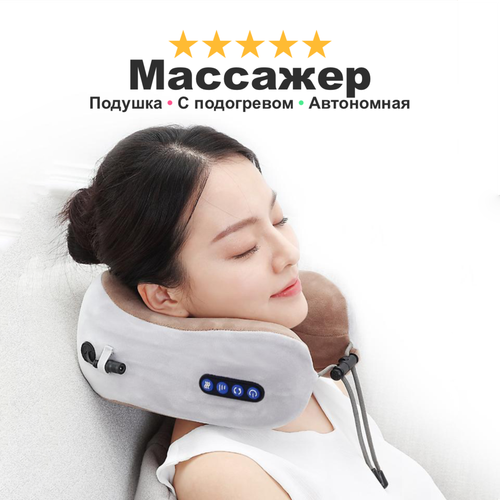Массажер подушка с подогревом для шеи Mr Doctror автономная со встроенным аккумулятором серая 1959₽