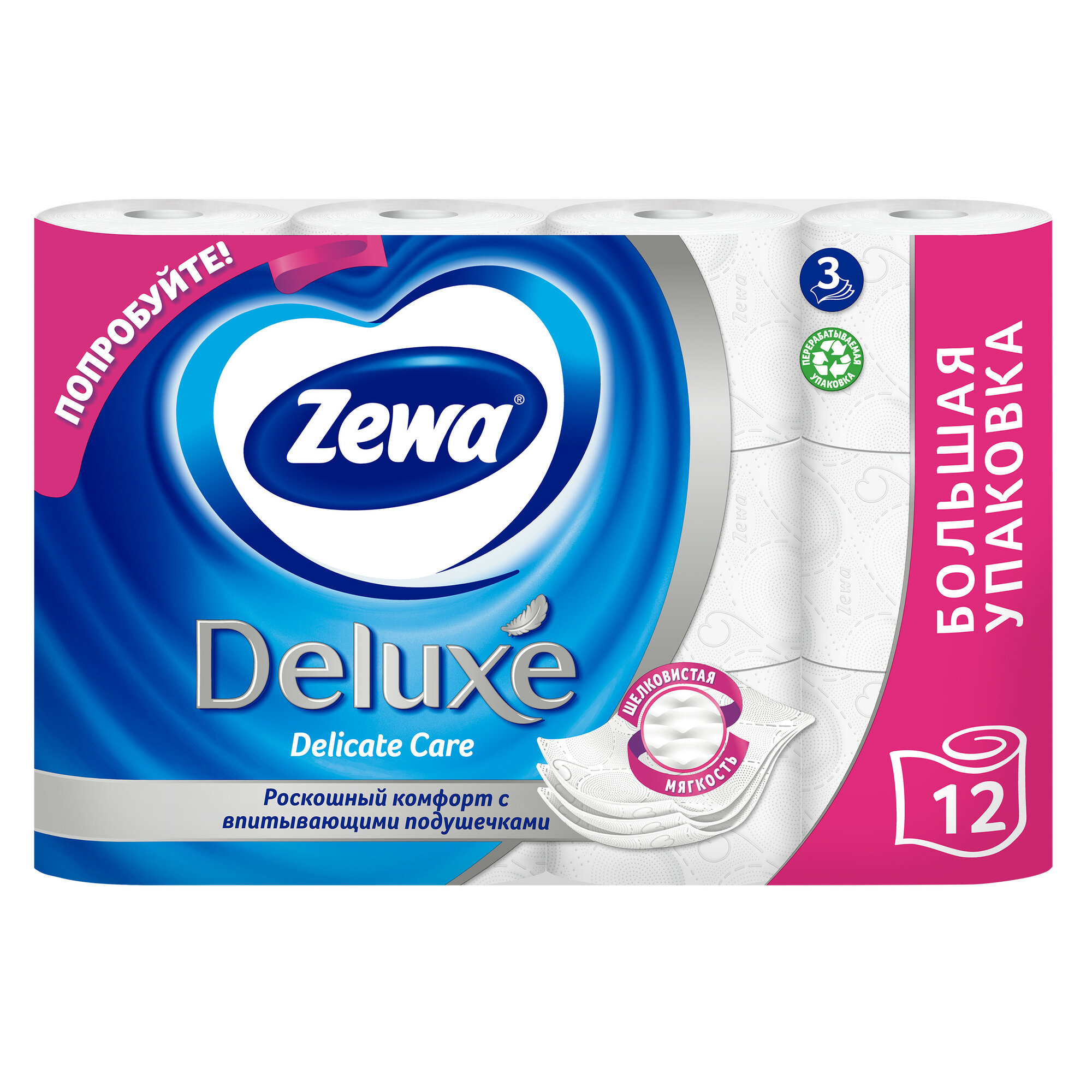Туалетная бумага Zewa Deluxe, 3 слоя, белая, без запаха, 12 рулонов — фото 1