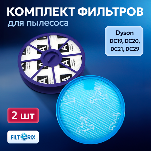 Комплект фильтров для пылесоса дайсон Dyson DC05 DC08 DC15 DC19 DC20 DC21