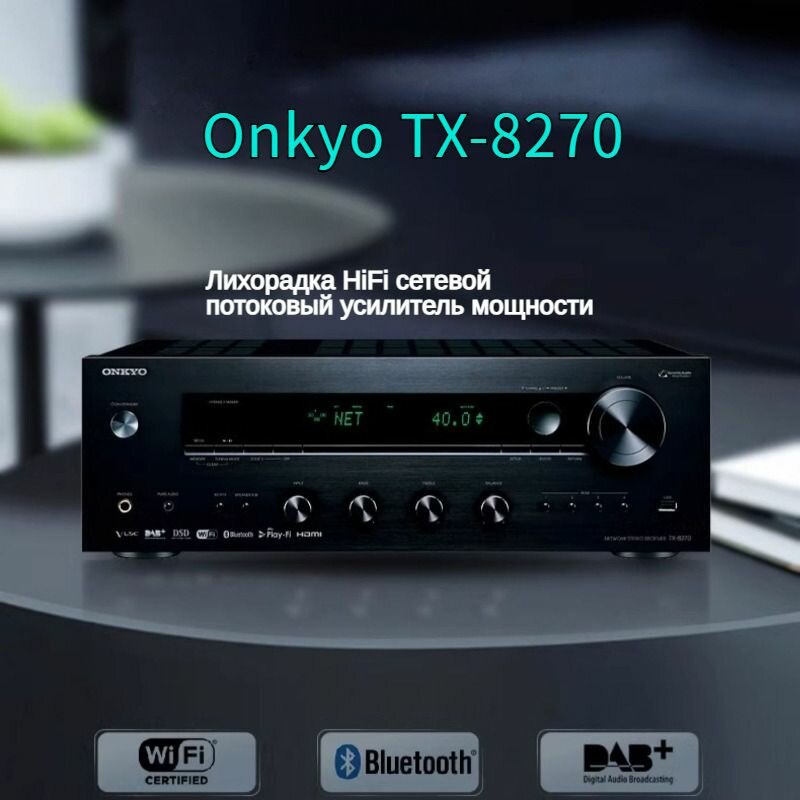 Усилитель Onkyo TX-8270, AV-процессор, мощность 570 Вт, HIFI,5.1
