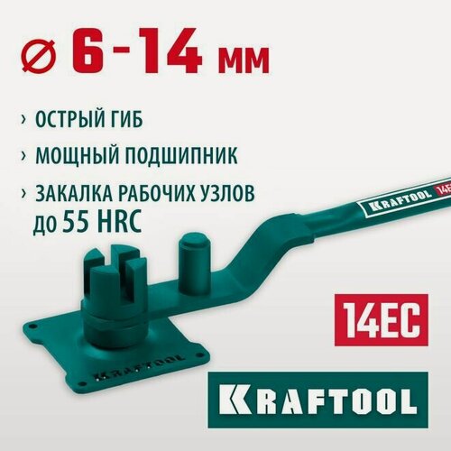 Изображение товара Ручной станок для гибки арматуры, острый гиб, на подшипнике, KRAFTOOL 14 EC