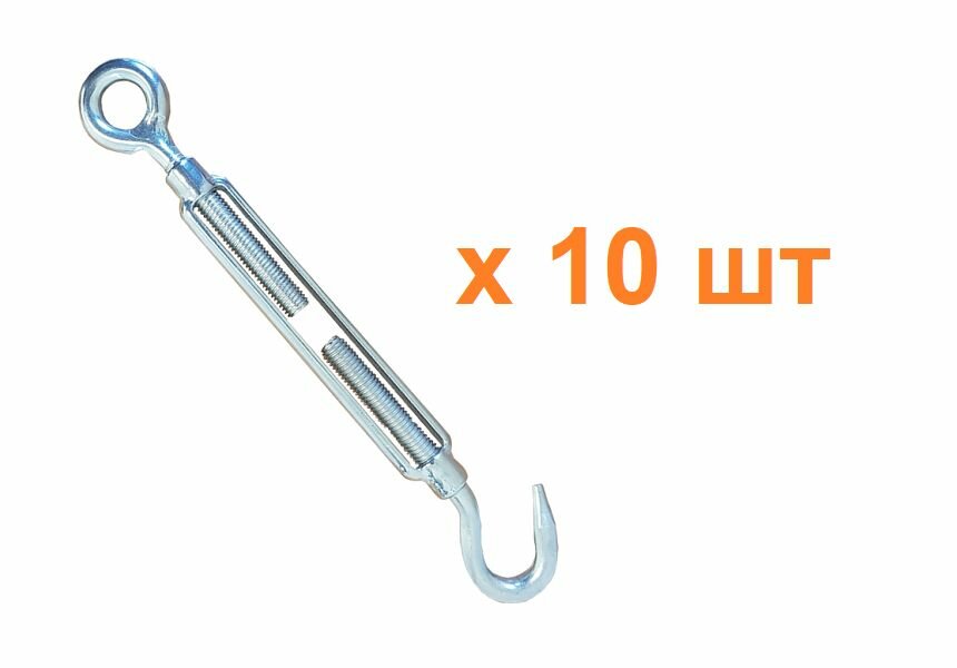 Талреп нержавеющий А4 М6 крюк-кольцо, DIN 1480, 10 шт