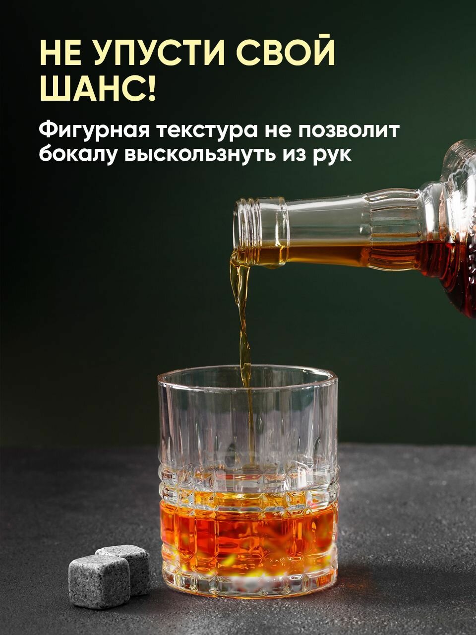Подарочный набор для виски, камни для охлаждения напитков Your Highball — фото 1