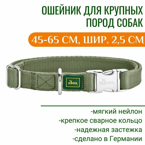 Hunter Vario Basic Alu-Strong Inari нейлоновый ошейник с металлическим фастексом, цвет оливковый, размер 45-65 см, ширина 2,5 см.