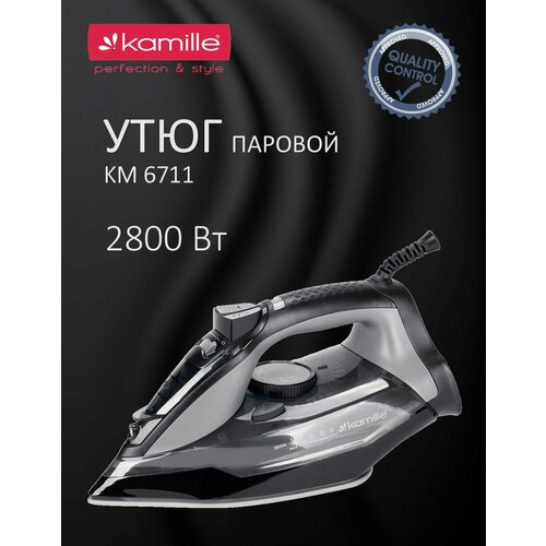 Утюг паровой 2800 Вт Kamille KM 6711 черный 3990₽