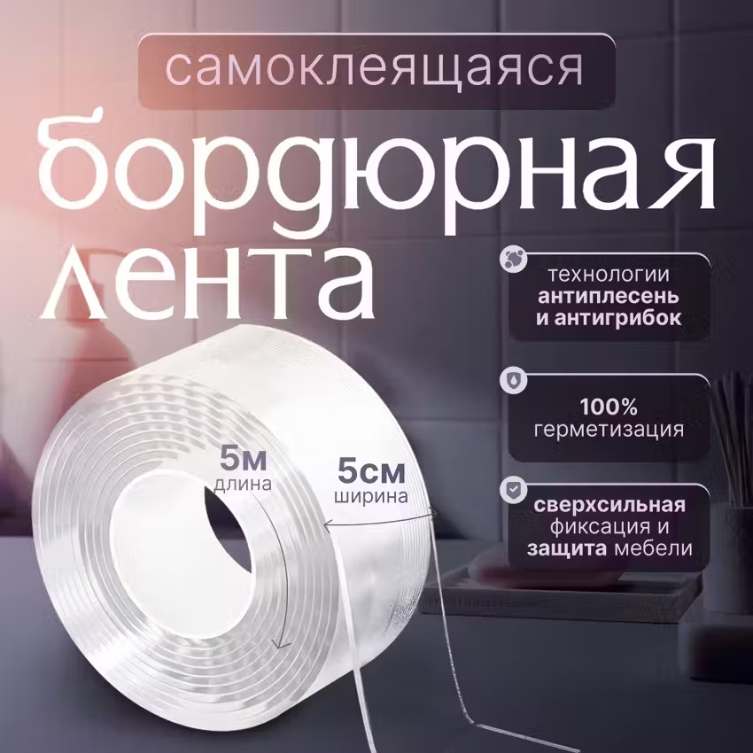 Бордюрная...