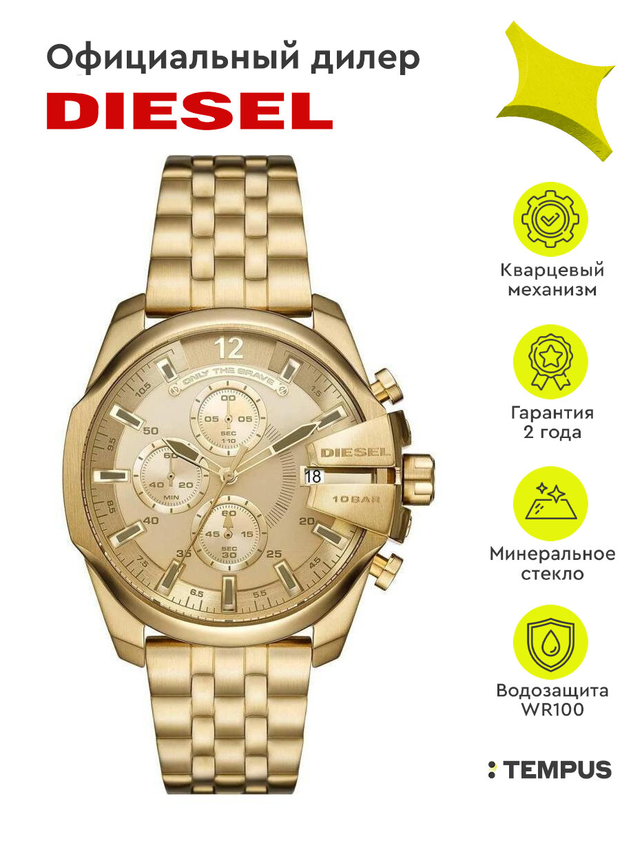Мужские наручные часы Diesel Baby Chief DZ4565