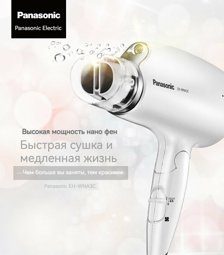 Фен Panasonic, складной и портативный (1800 Вт, 15,4 м/с) с воздухосборником — фото 1