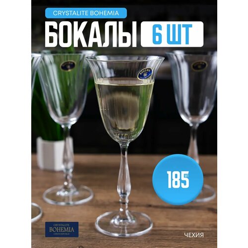 Набор фужеров для вина FREGATA OPTIC 185 мл 6 шт бесцветный, белый, прозрачный