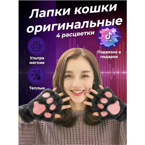 фото Перчатки для женщин, размер длина 18,5 см., черный gloves mittens