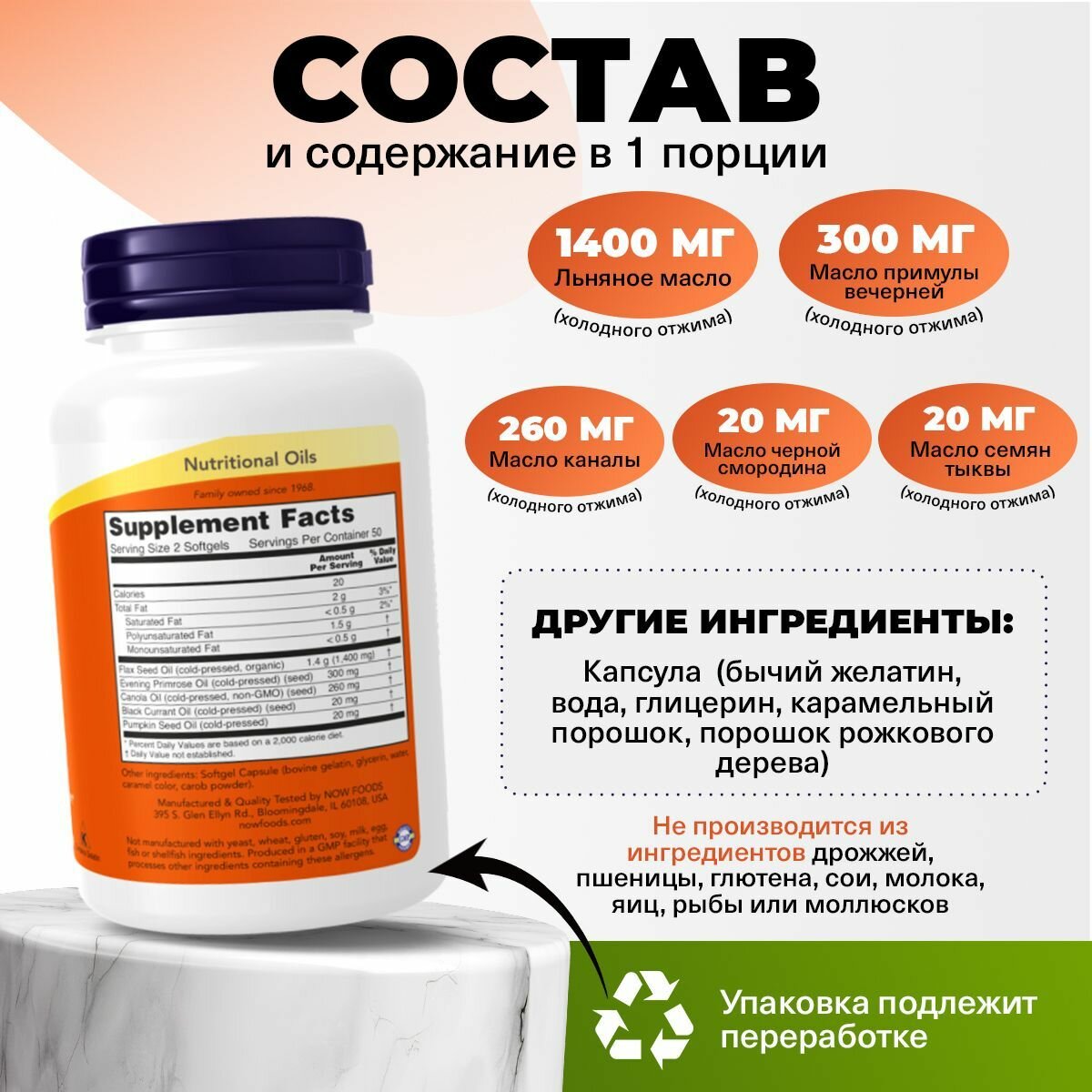 Жирные кислоты, Омега 3-6-9 1000мг NOW Omega 3, 100 мягких капсул, Рыбий жир, мозга, сердца и сосудов — фото 1