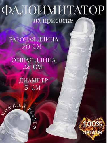 Изображение товара Фаллоимитатор реалистичный на присоске без мошонки, Член на присоске, Дилдо, Упругий фаллос