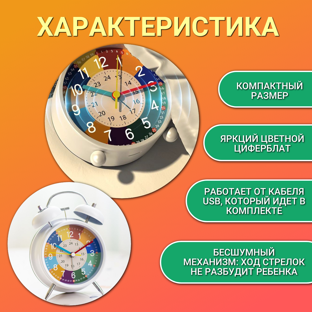 Настольные часы, детский аналоговый обучающий будильник, зарядка от USB, Maxintro — фото 1