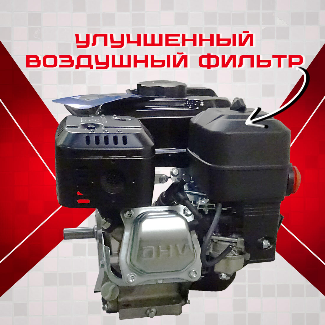 Двигатель бензиновый LIFAN 8.5 л. с. KP230 (вых. вал d20 мм), объем 223 м3 — фото 1