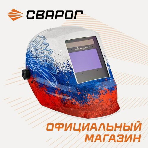 Изображение товара Маска сварочная защитная лицевая (маска сварщика хамелеон ) TECH C50i (патриот)