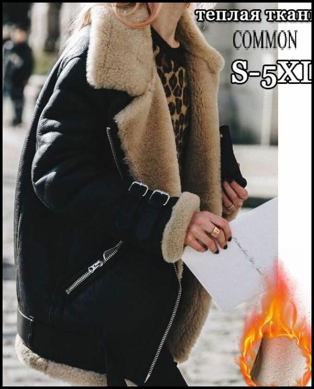 Дублёнка