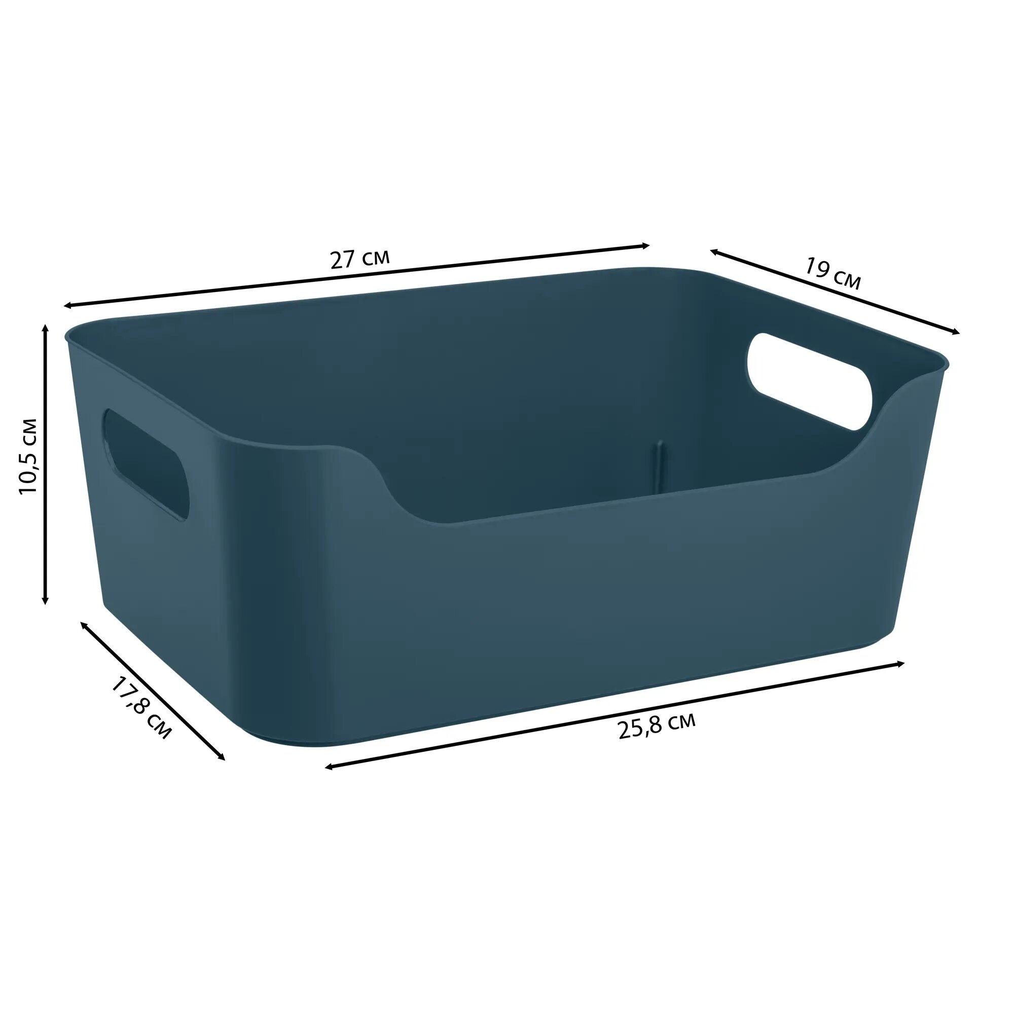 Корзина Scandi 27x10.5x19 см полипропилен цвет синий