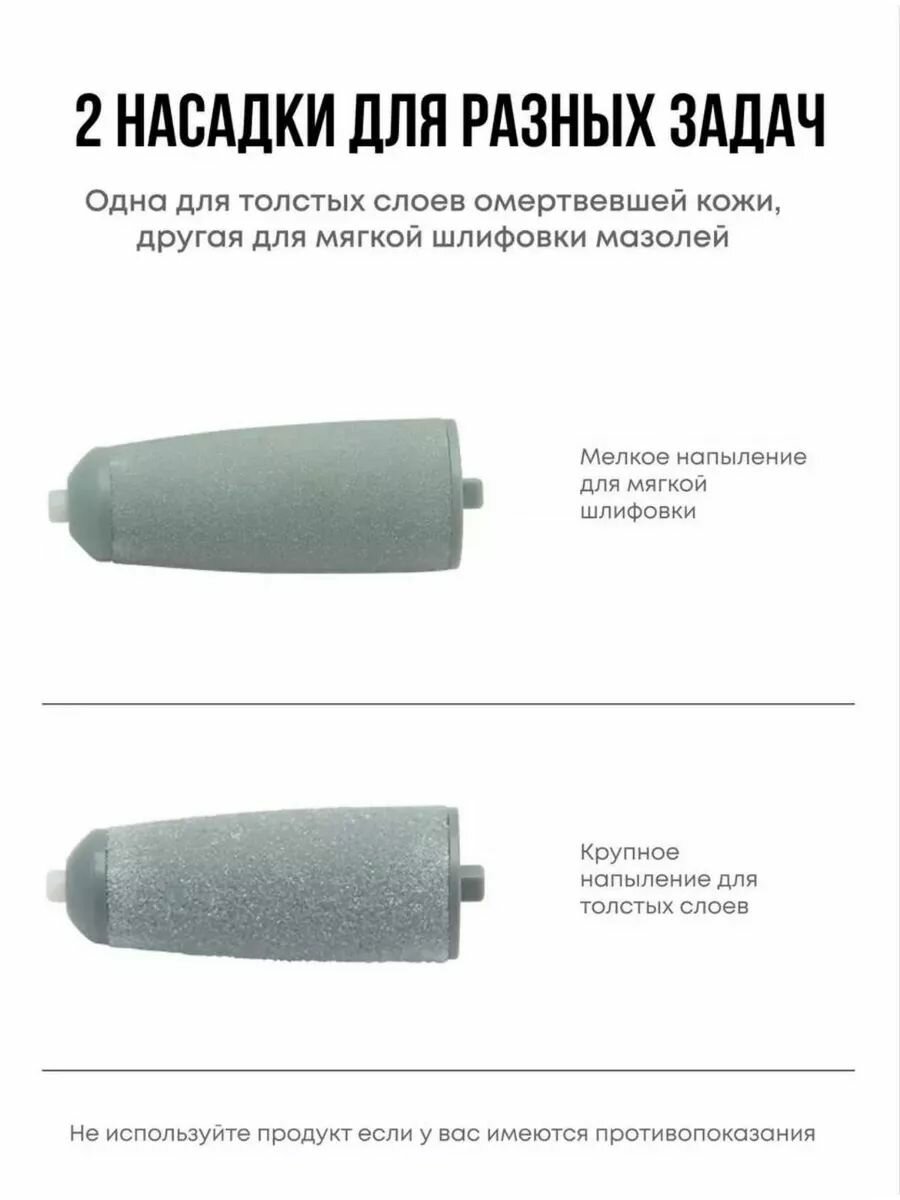 Электрическая пемза роликовая пилка для пяток — фото 1