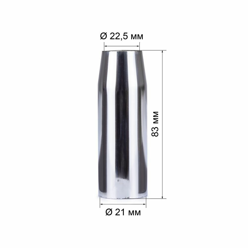 Сопло MIG-45 D 22, 5мм коническое (5 шт. в упаковке)