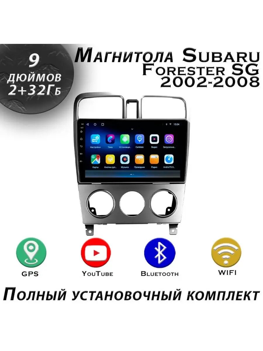 Магнитола TS7 Subaru Forester SG 2002-2008 2/32 GB, Bluetooth, FM/AM, GPS