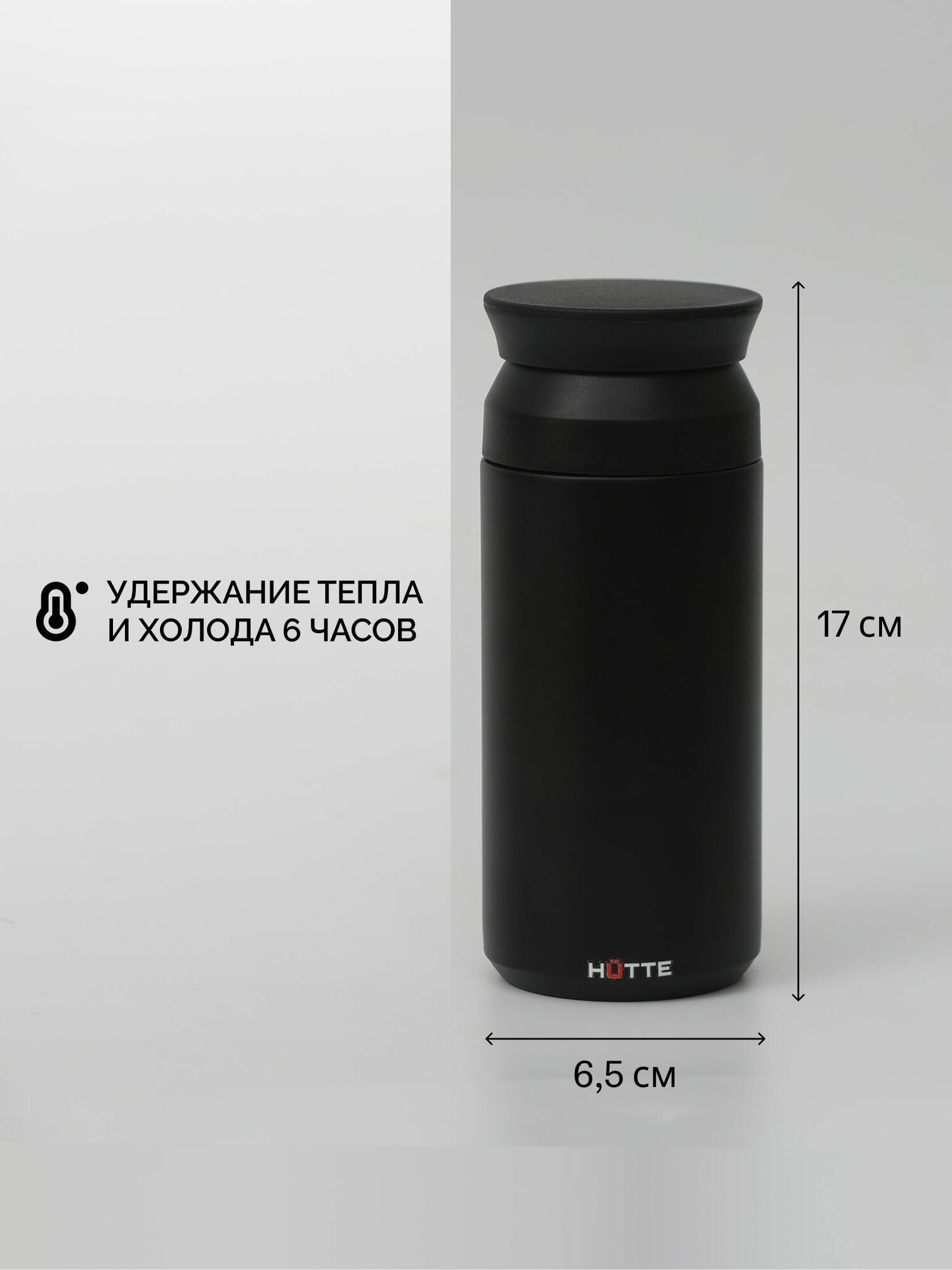 Термокружка для кофе/чая 350мл с двойной стенкой из нержавеющей стали держит тепло до 8 часов. Hutte Premium — фото 1