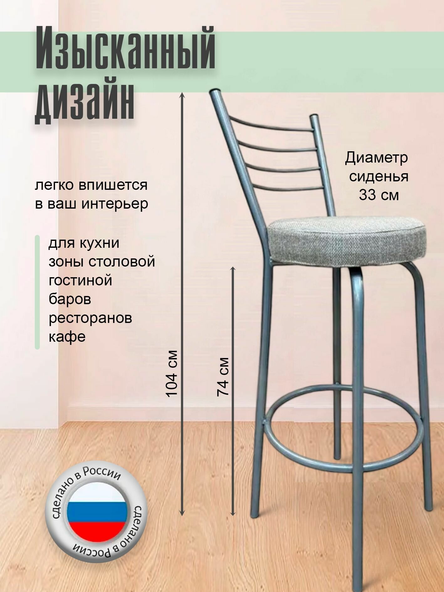 Барный стул со спинкой Марко бежевый/серебро — фото 1