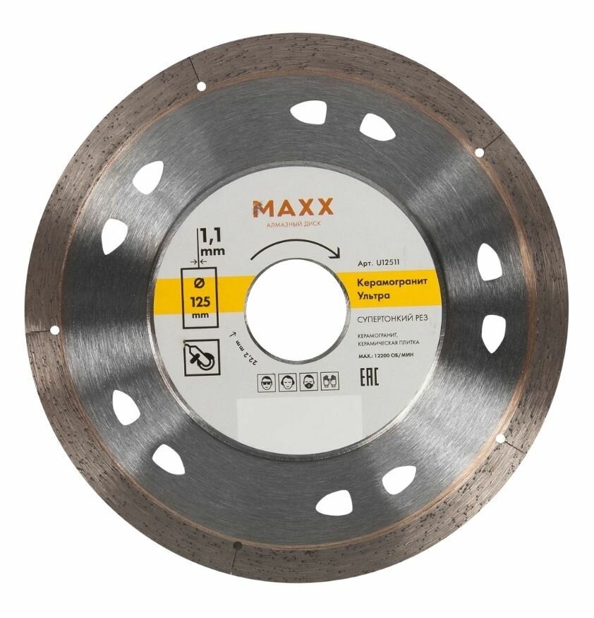 Алмазный диск по керамограниту 125x22.2x1.1мм сплошной / MAXX Ультра U12511