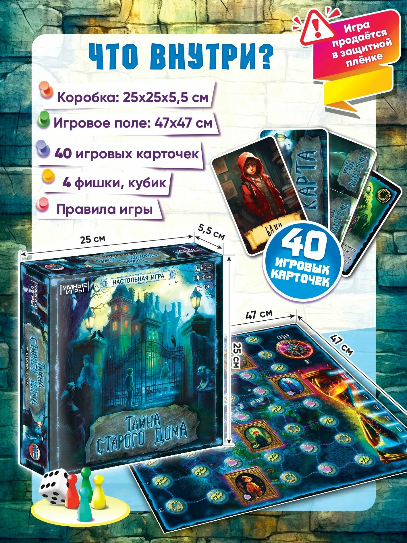 Настольная игра-ходилка Умные игры Битва монстров 40 карточек, 250х250х55 мм - фото №2