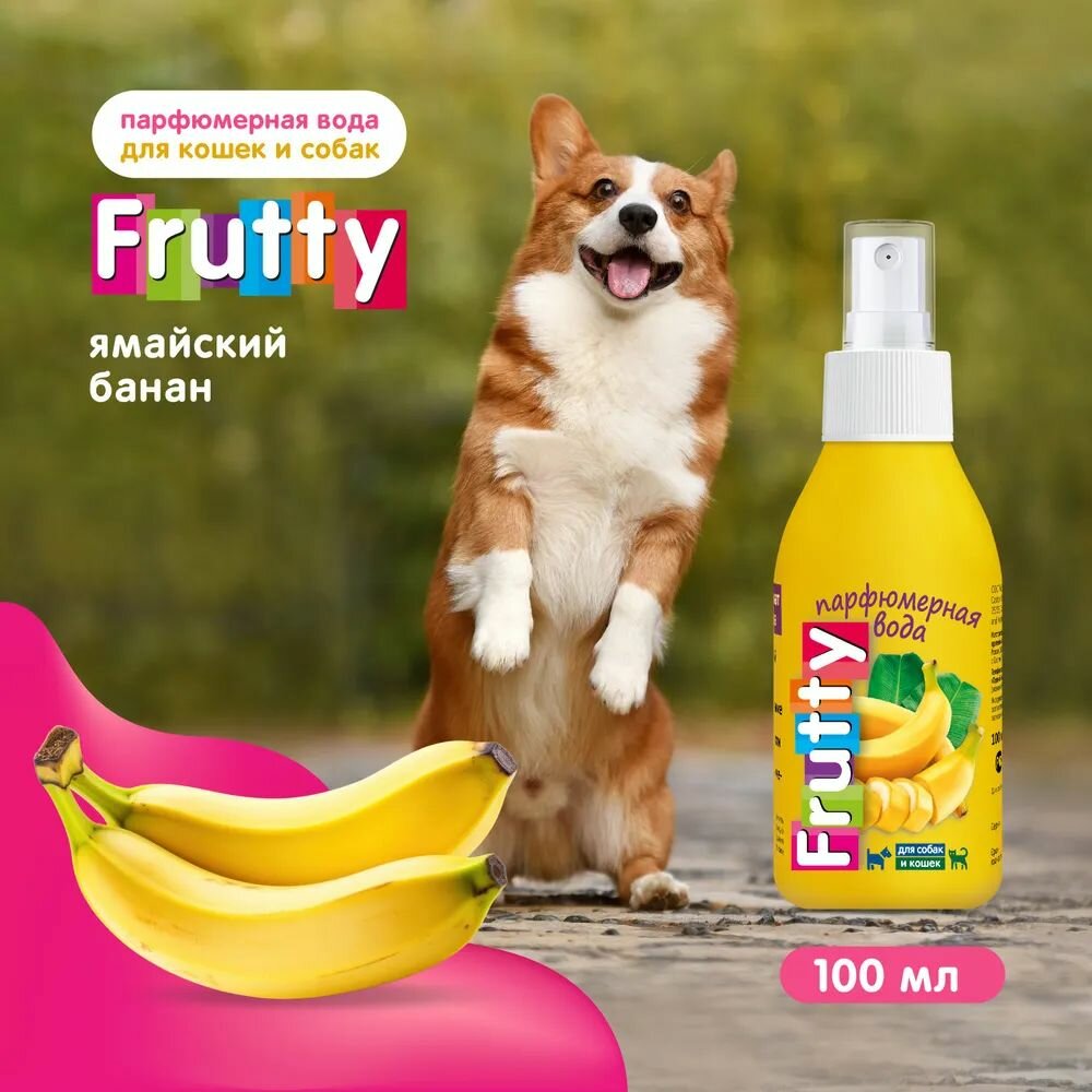 Парфюмерная вода Frutty Банан для собак и кошек 100мл