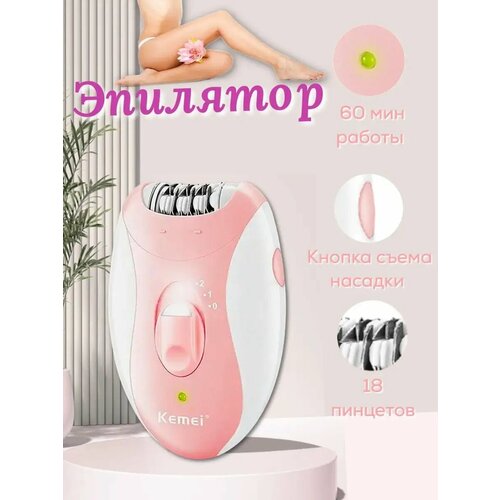 КМ189В Эпилятор депилятор электробритва