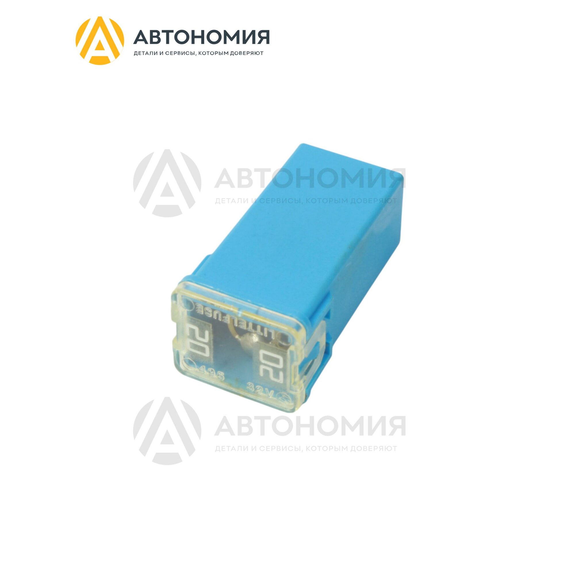 Предохранитель картридж 20а, 32v (синий высокий) Ford 3819188