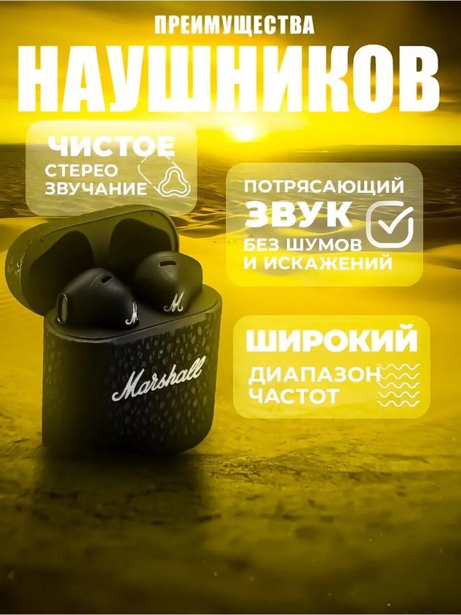 Беспроводные вакуумные наушники